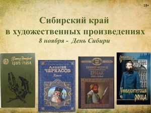 Как сибирский менталитет отражается в произведениях народного художника