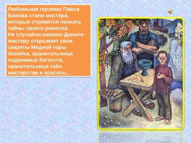 Тайны мастерства: техники художественного ремесла сибирского художника